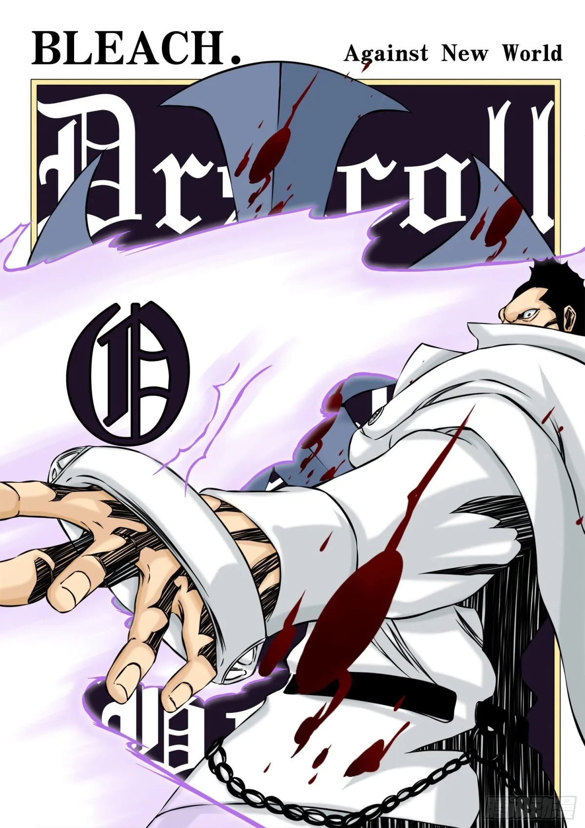 Stern Ritter.番外 第16页