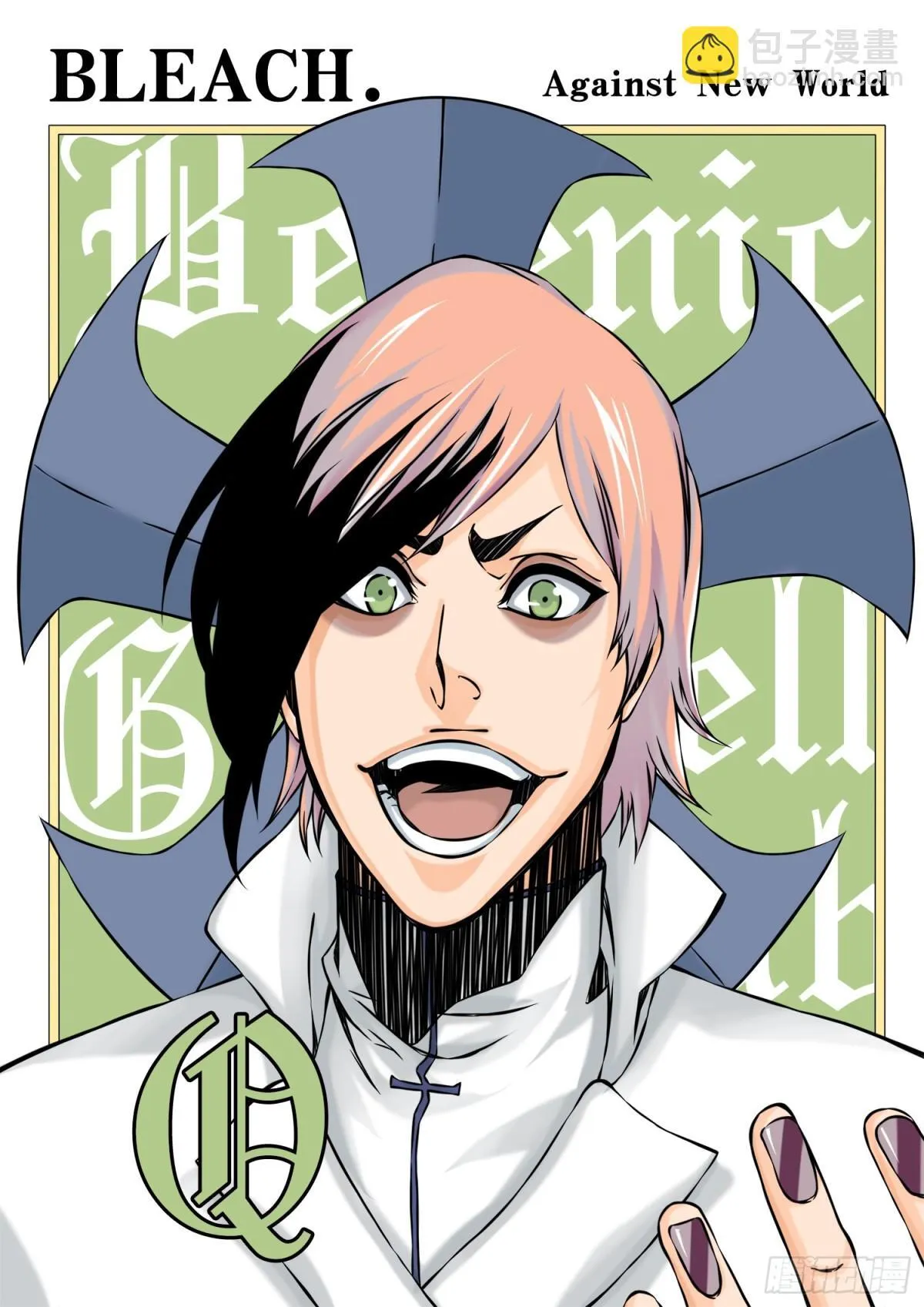 Stern Ritter.番外 第18页