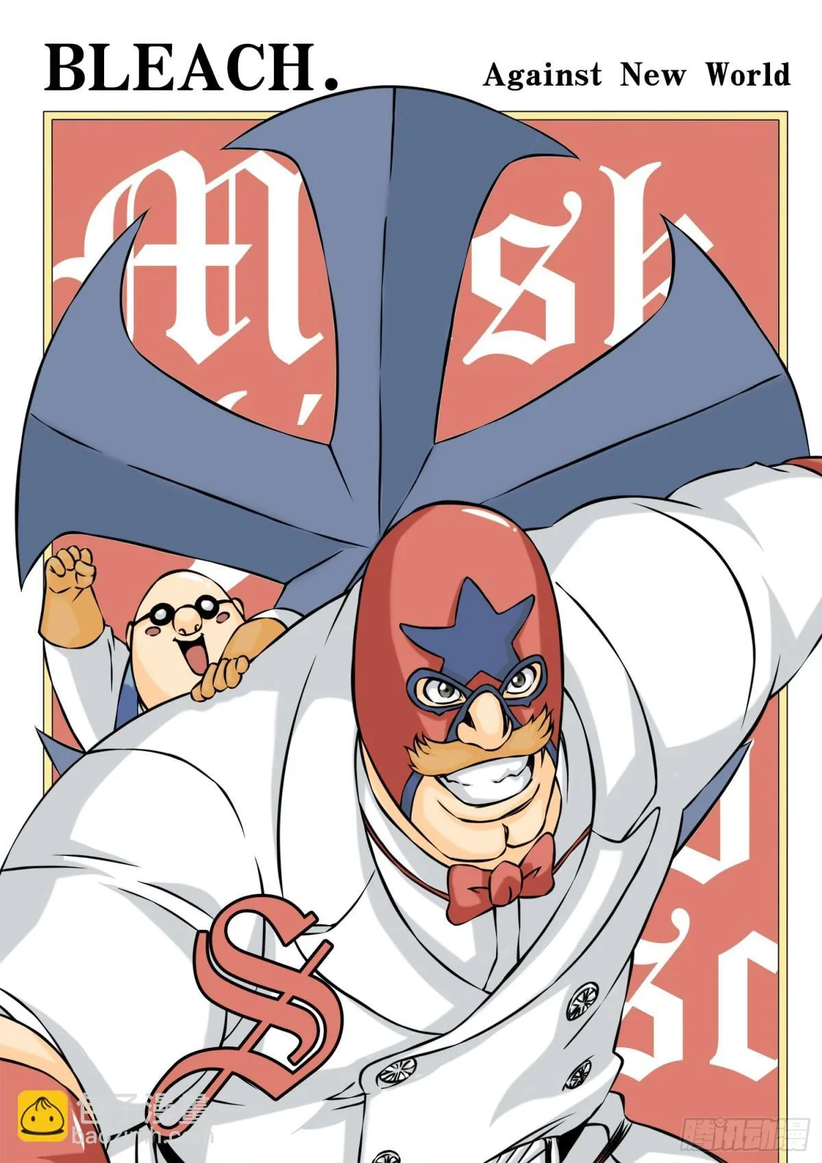 Stern Ritter.番外 第20页