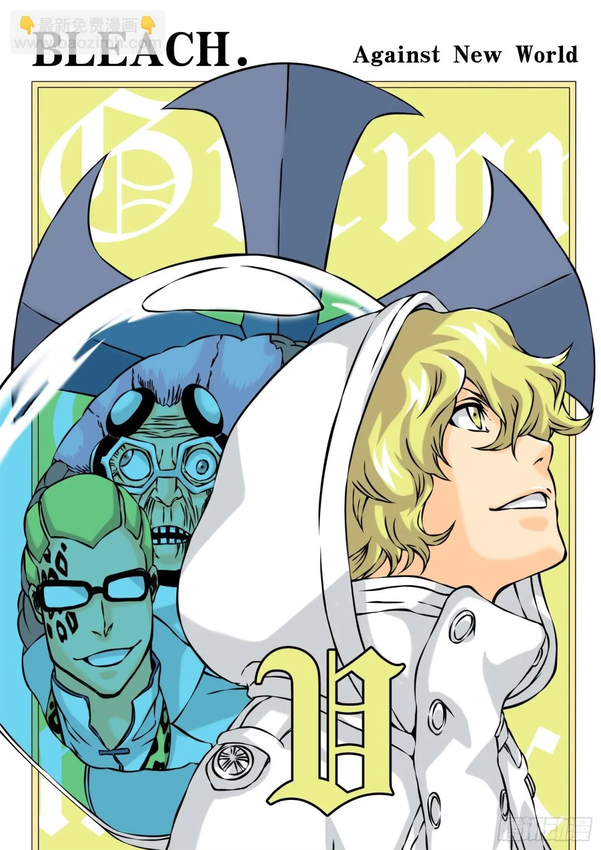 Stern Ritter.番外 第23页