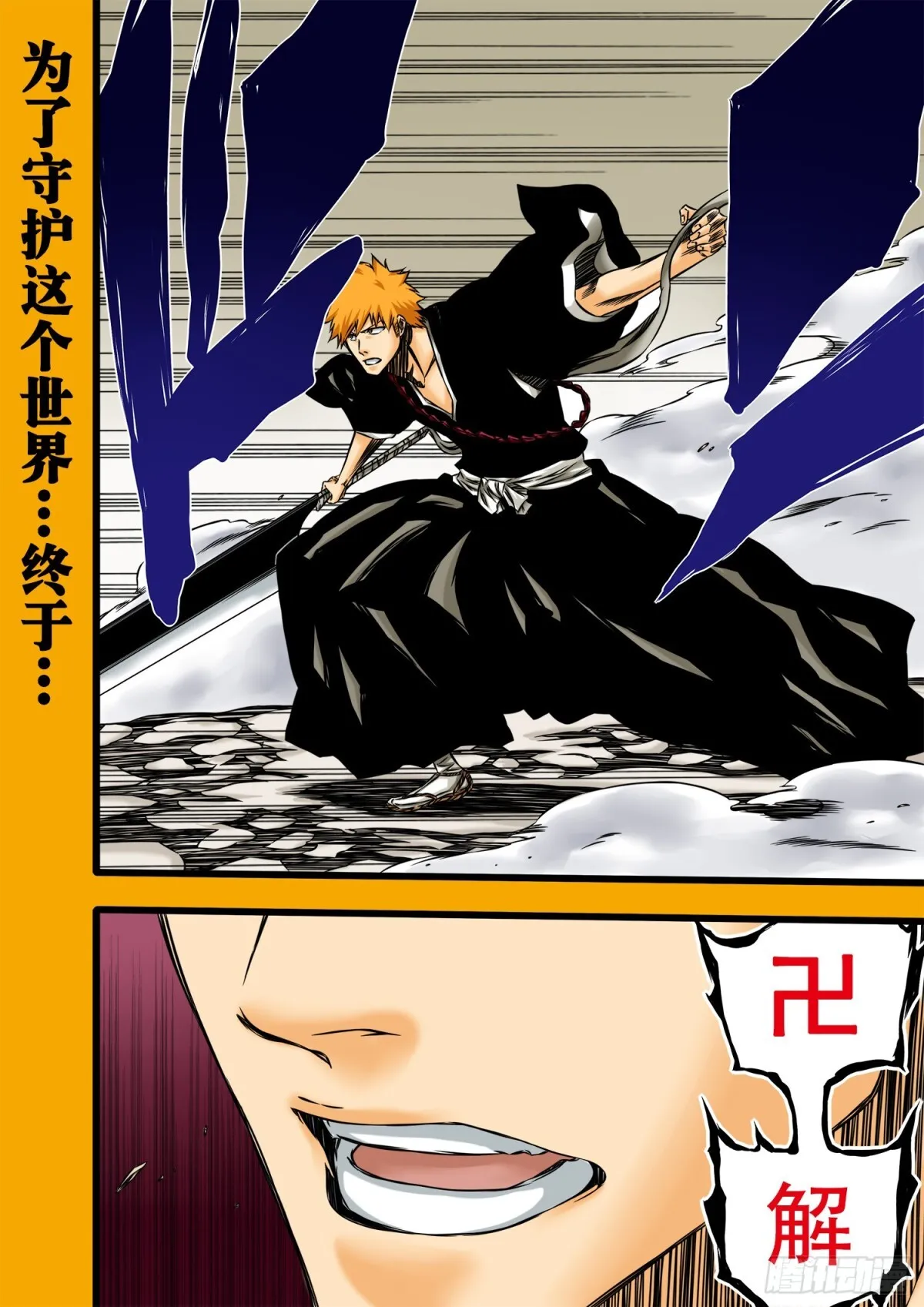 Stern Ritter.番外 第28页