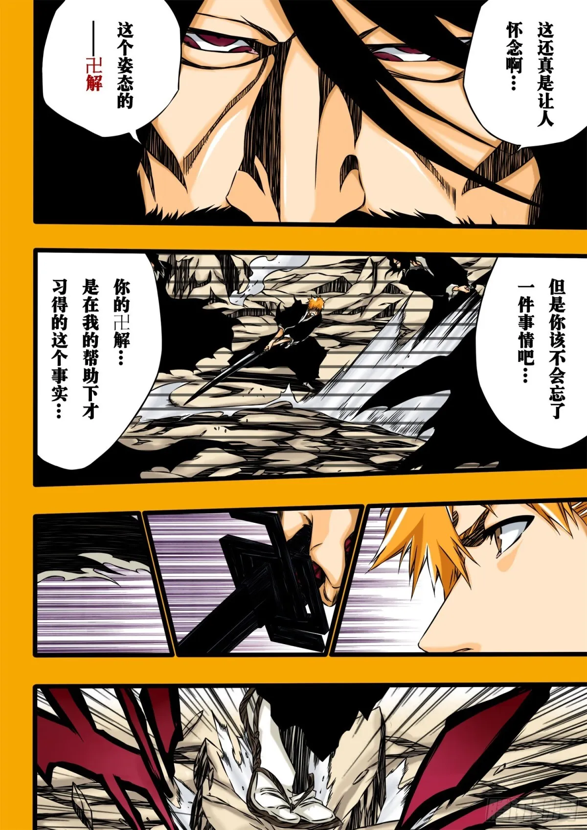 SettleDownHeart4 第5页