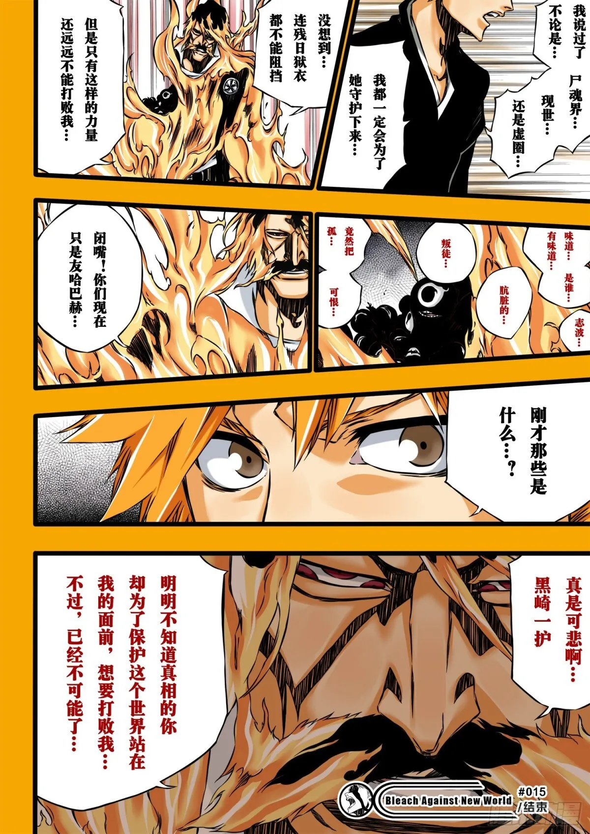 SettleDownHeart4 第9页