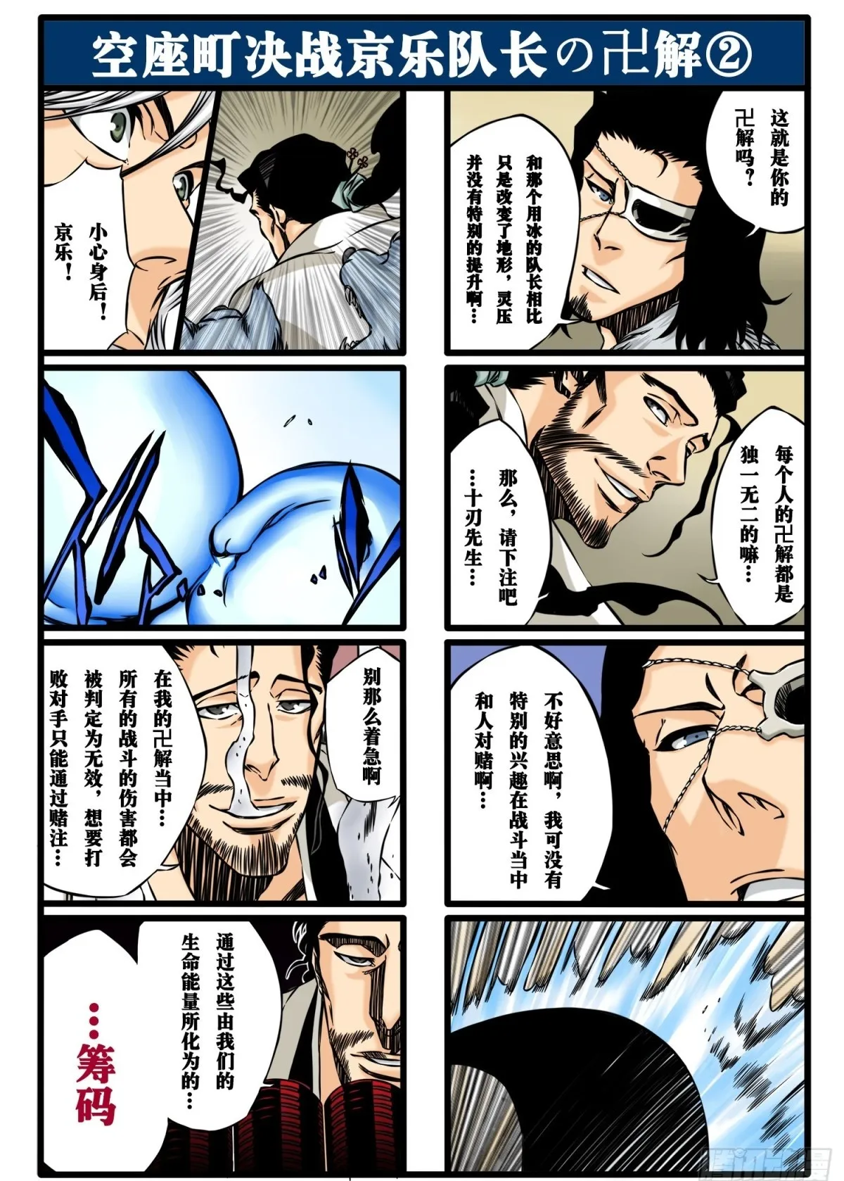 SettleDownHeart4 第11页