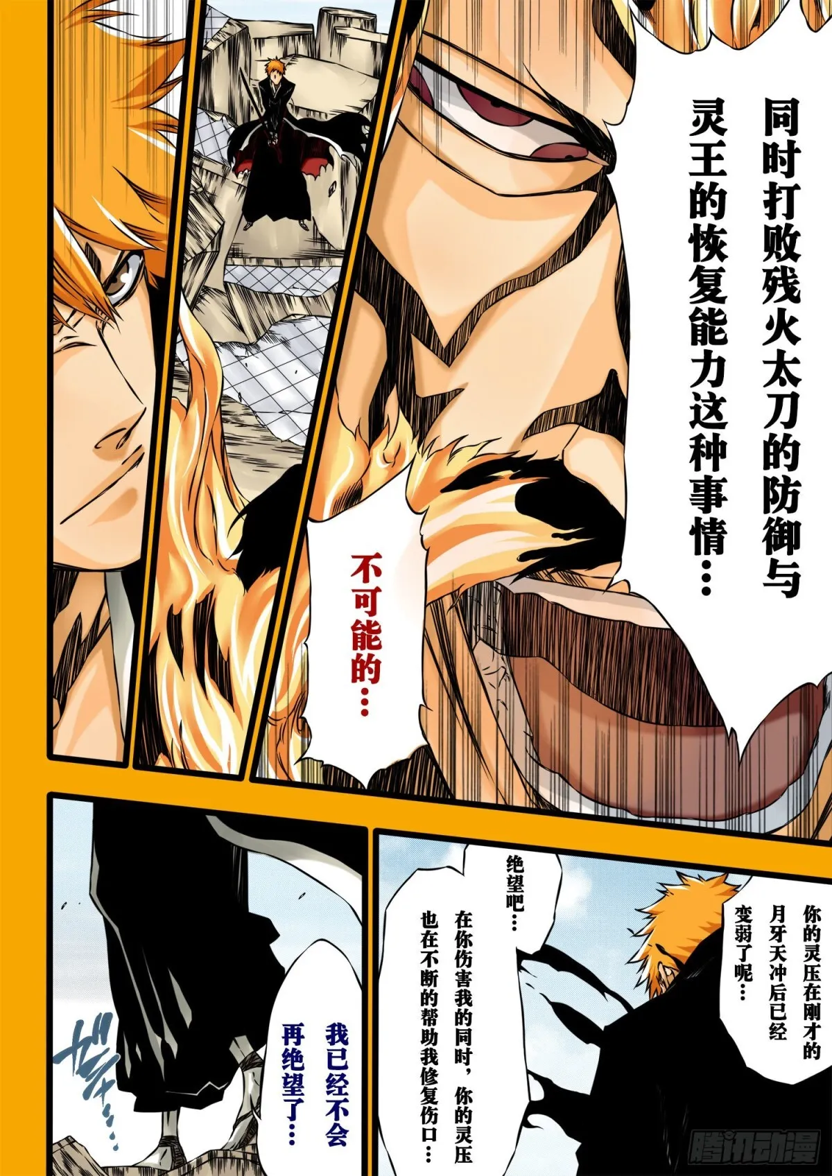 SettleDownHeart4 第12页