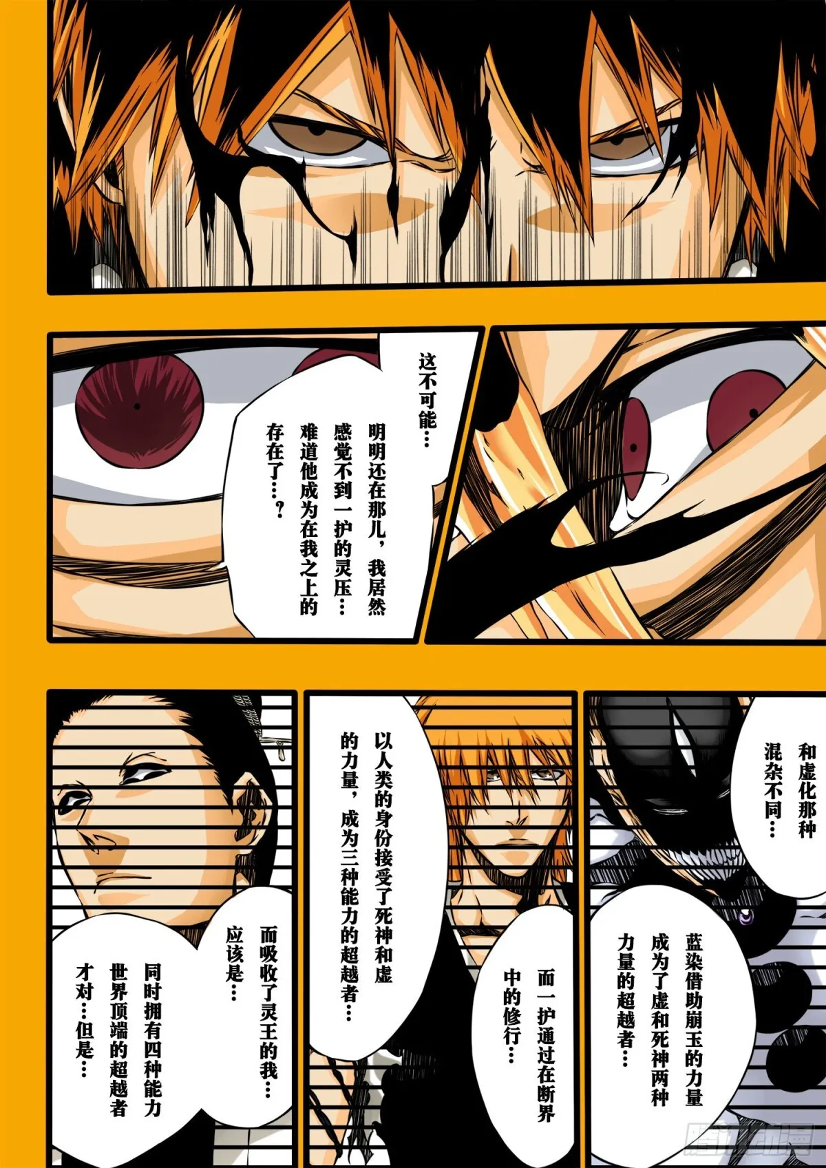 EndlessFire 第3页