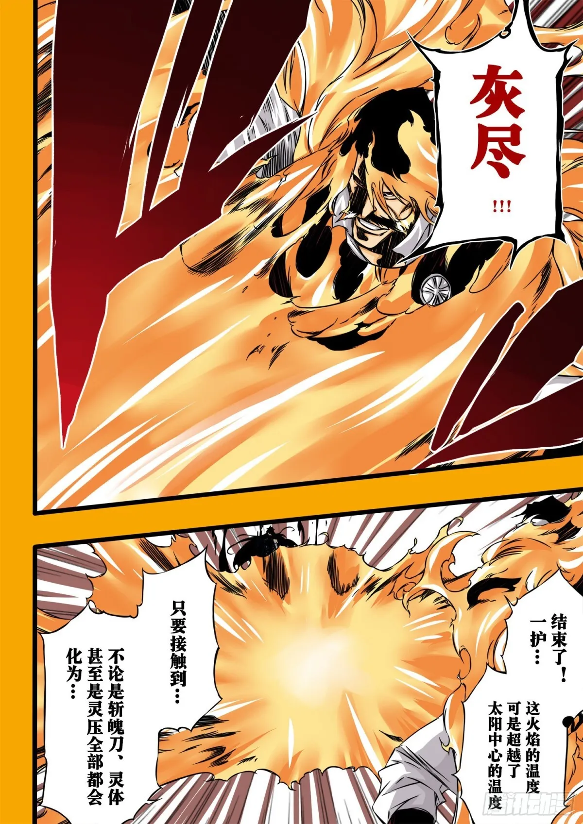 EndlessFire 第5页