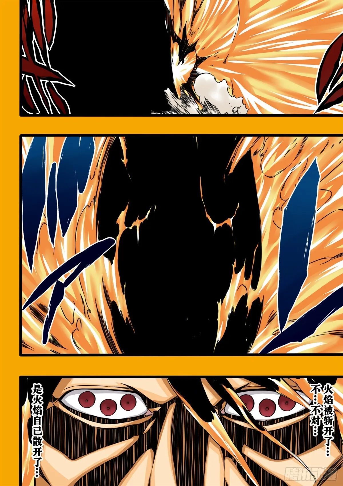 EndlessFire 第7页