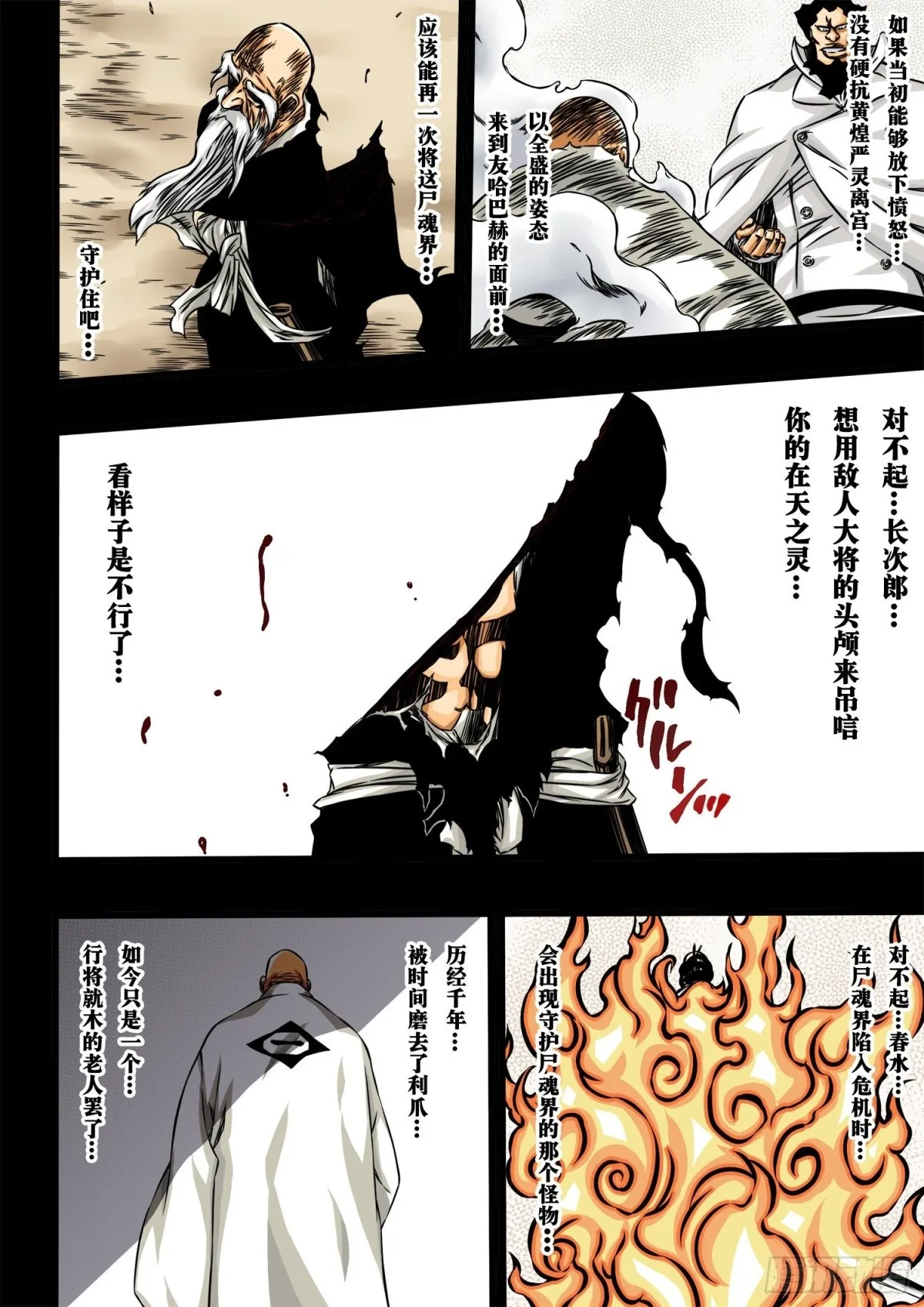 EndlessFire 第9页