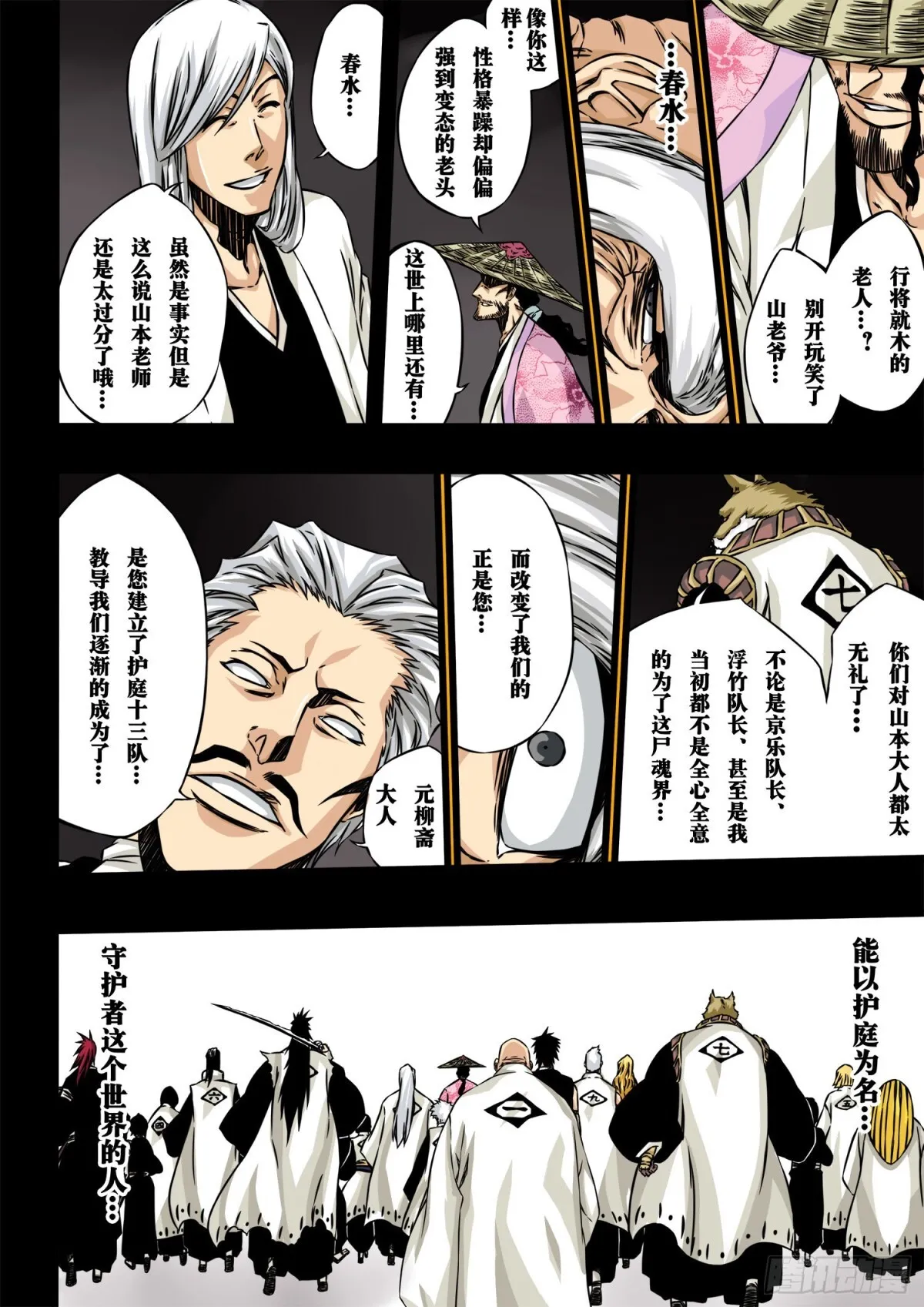 EndlessFire 第10页