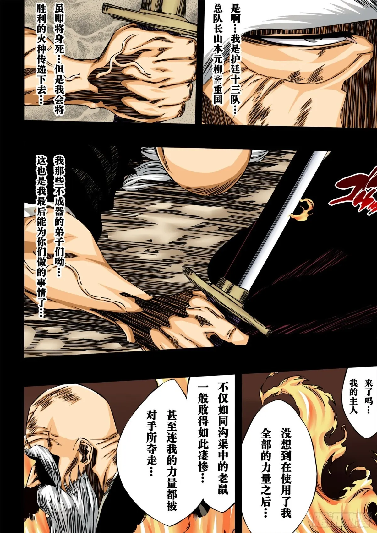EndlessFire 第11页