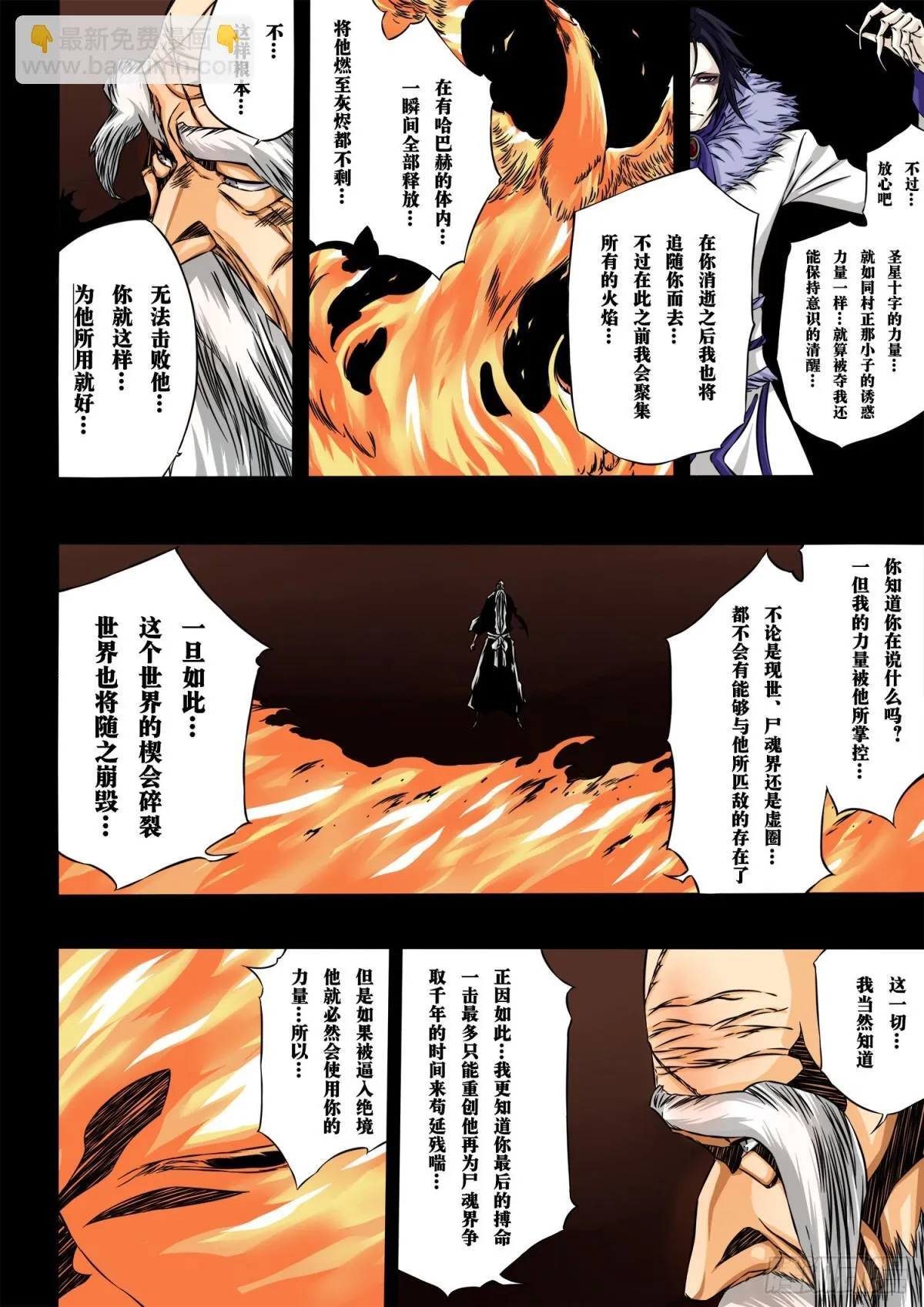 EndlessFire 第12页