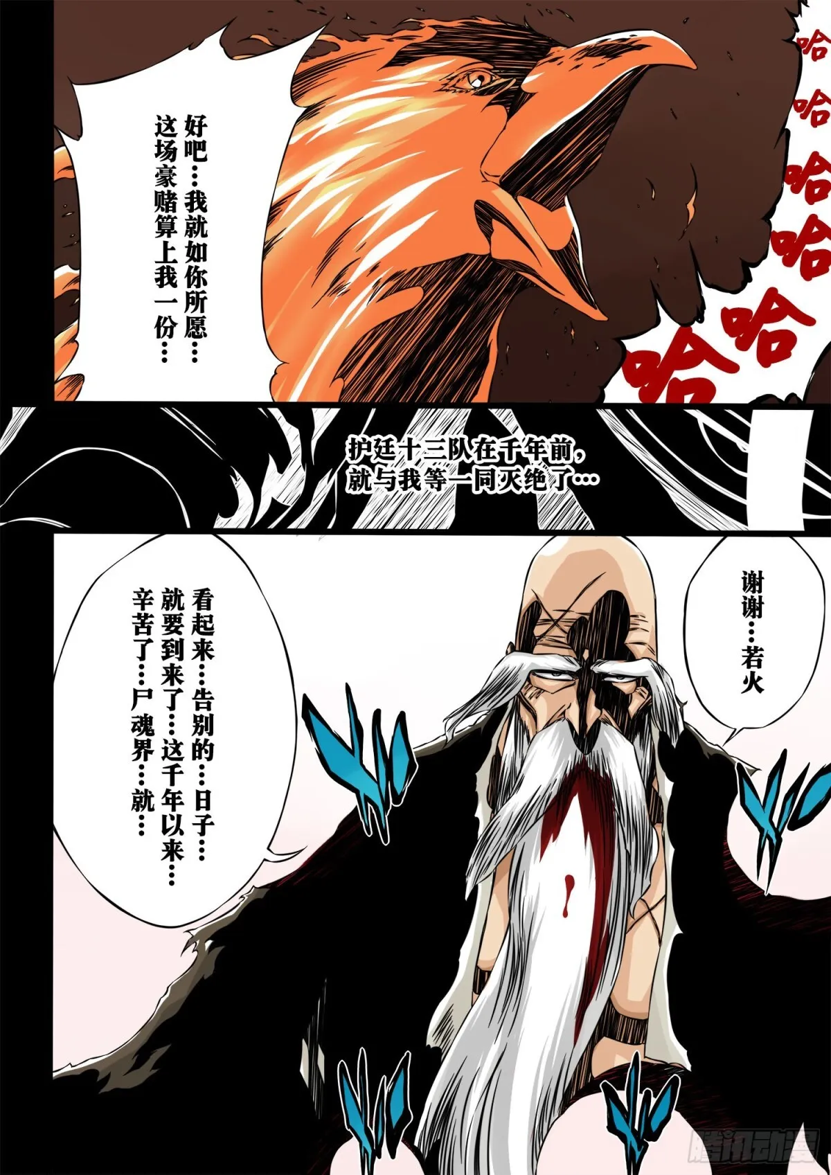 EndlessFire 第14页
