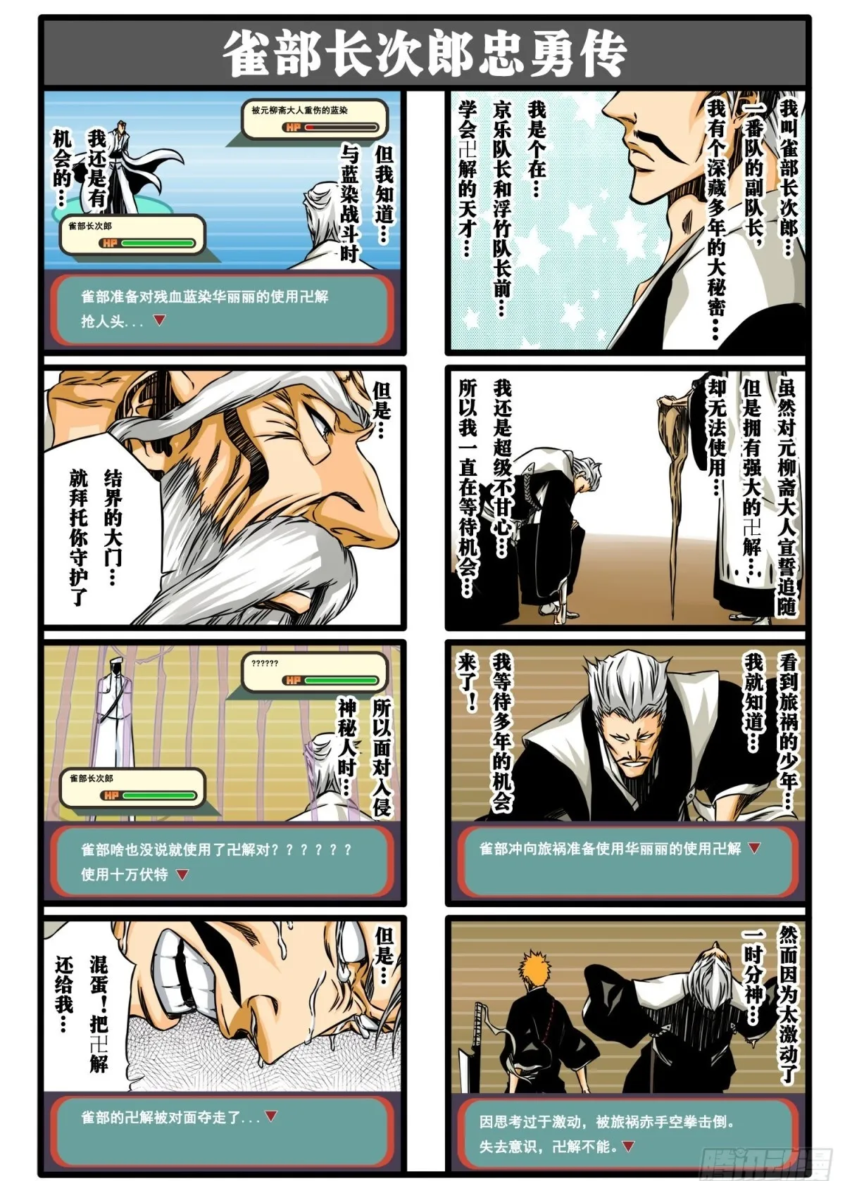 EndlessFire 第18页