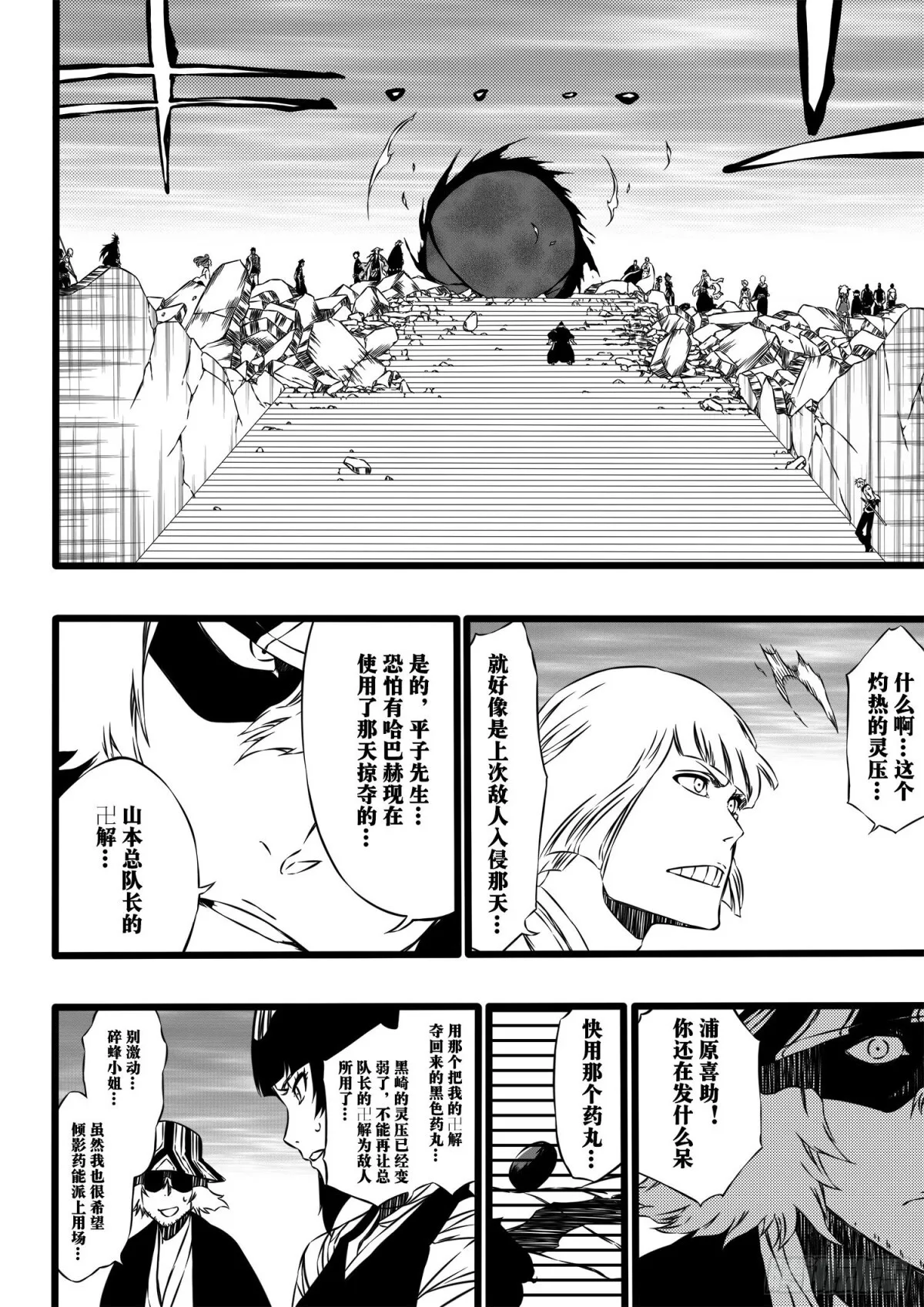 FrostMoon 第3页