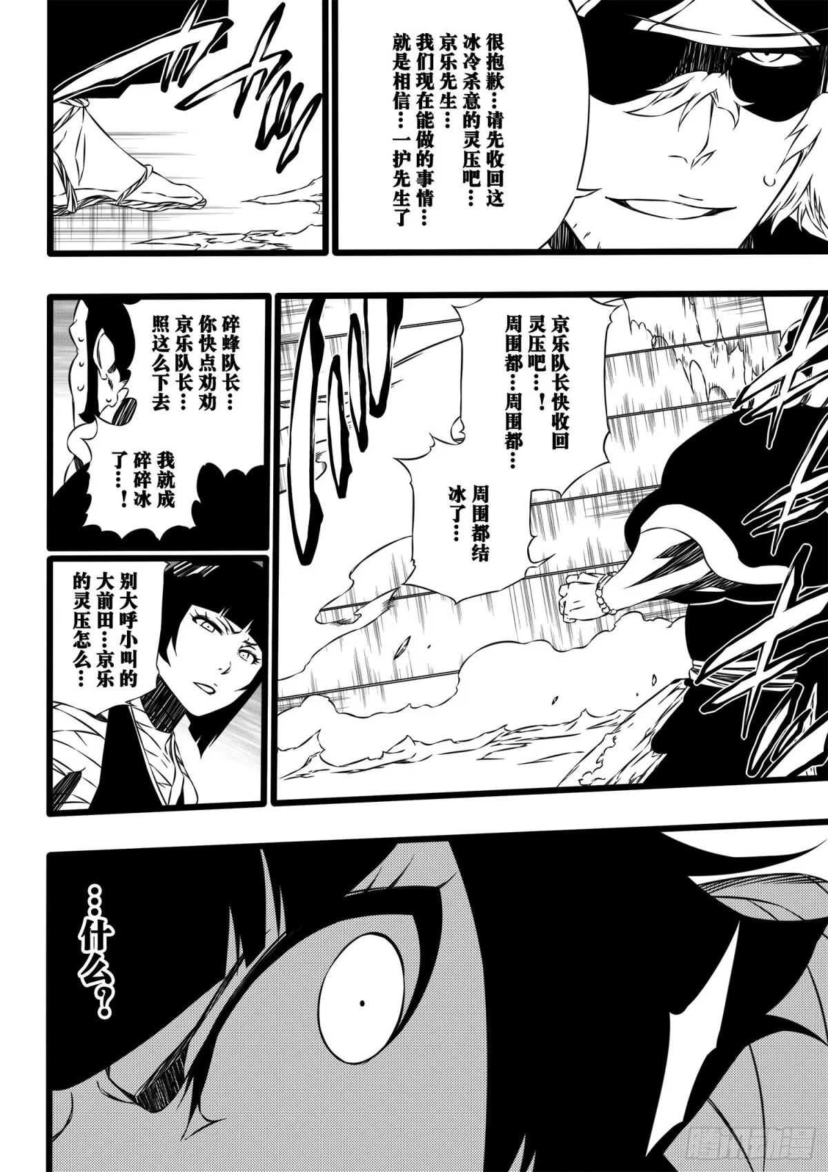 FrostMoon 第6页