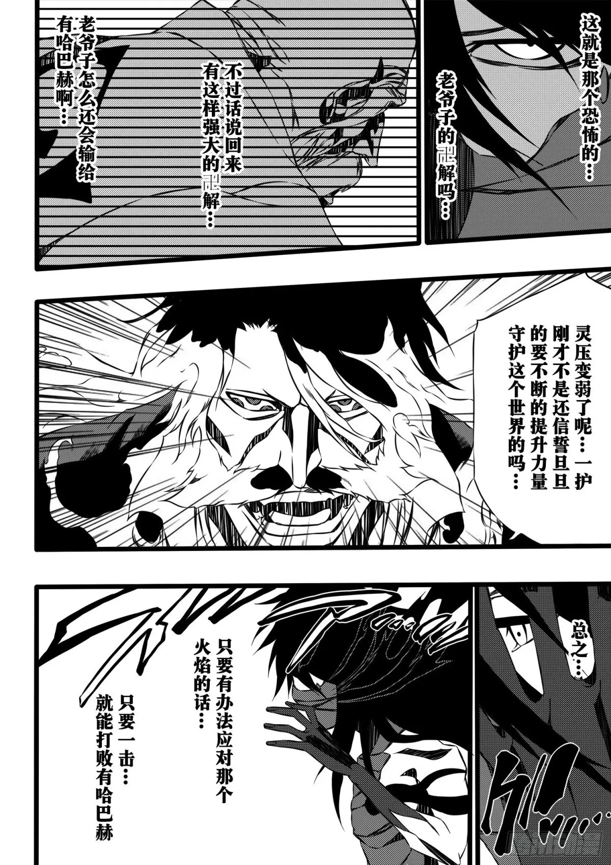 FrostMoon 第10页