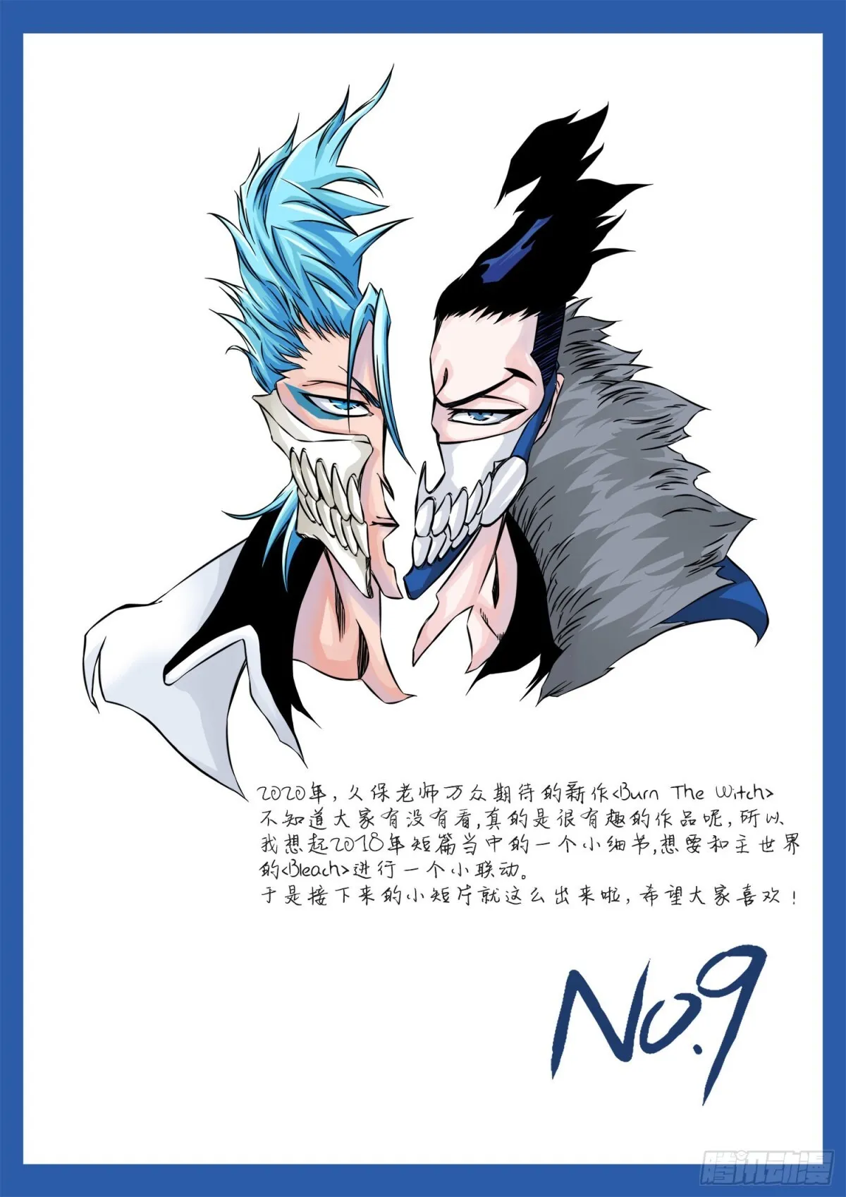 FrostMoon 第19页