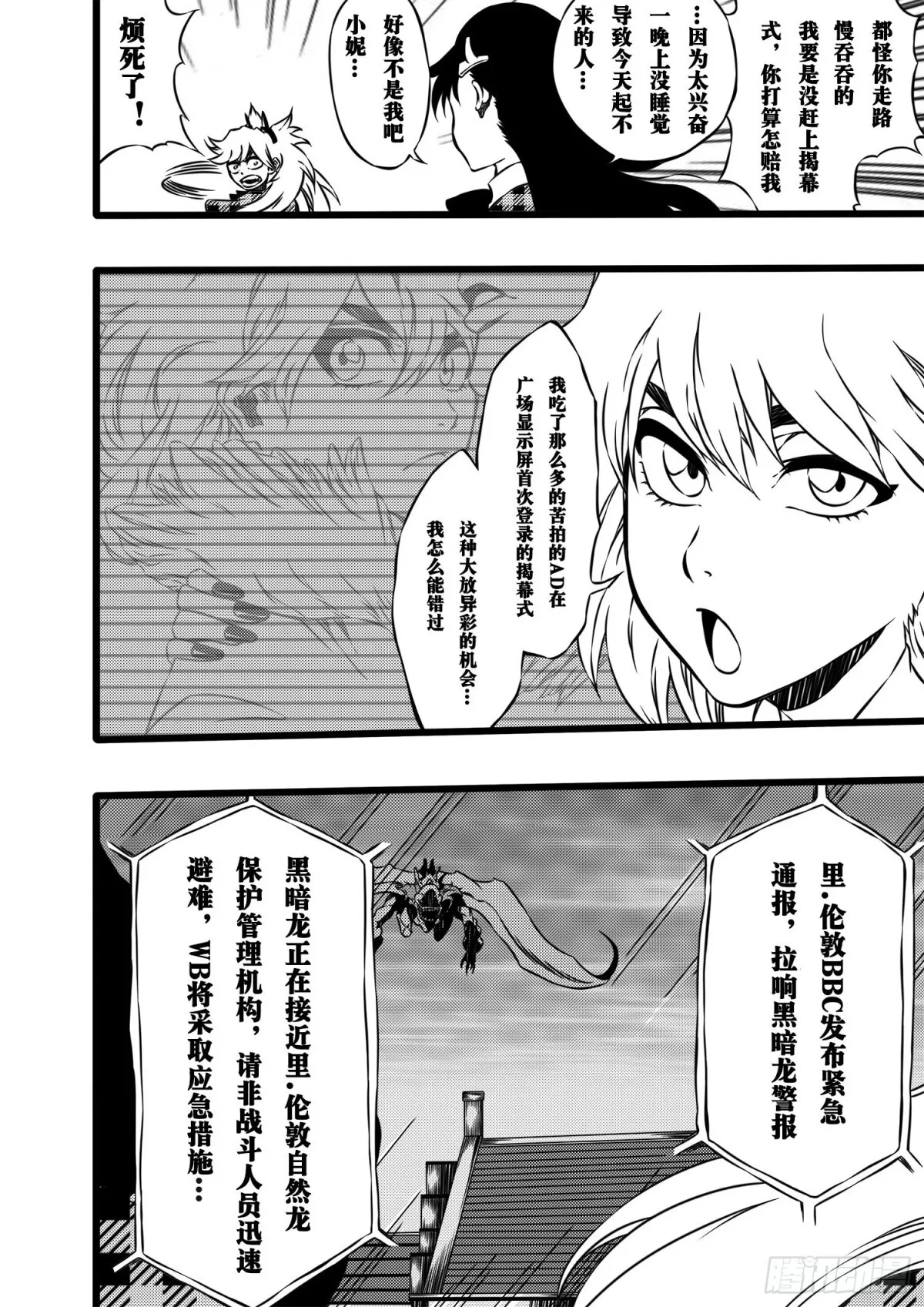 FrostMoon 第22页