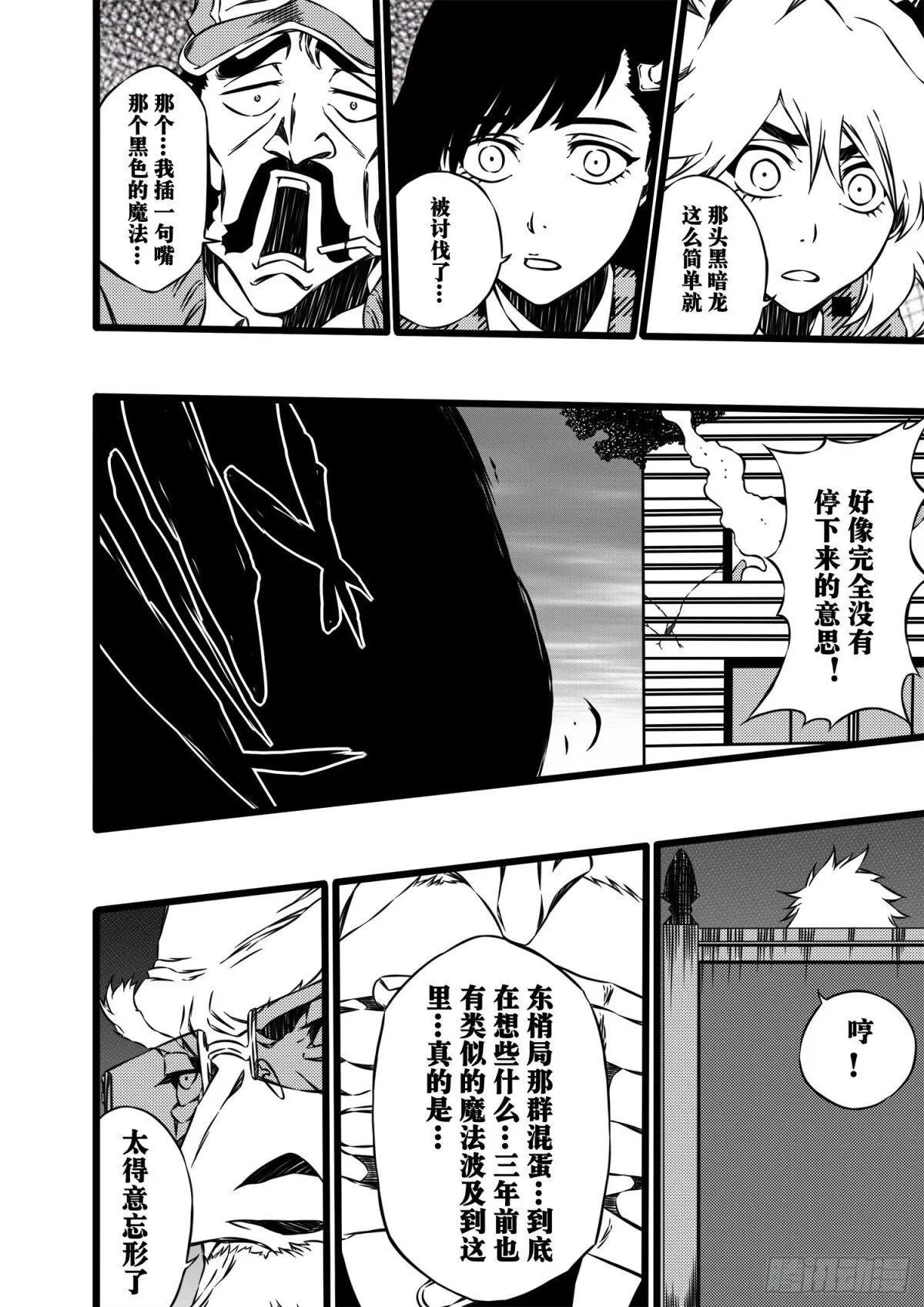 FrostMoon 第27页