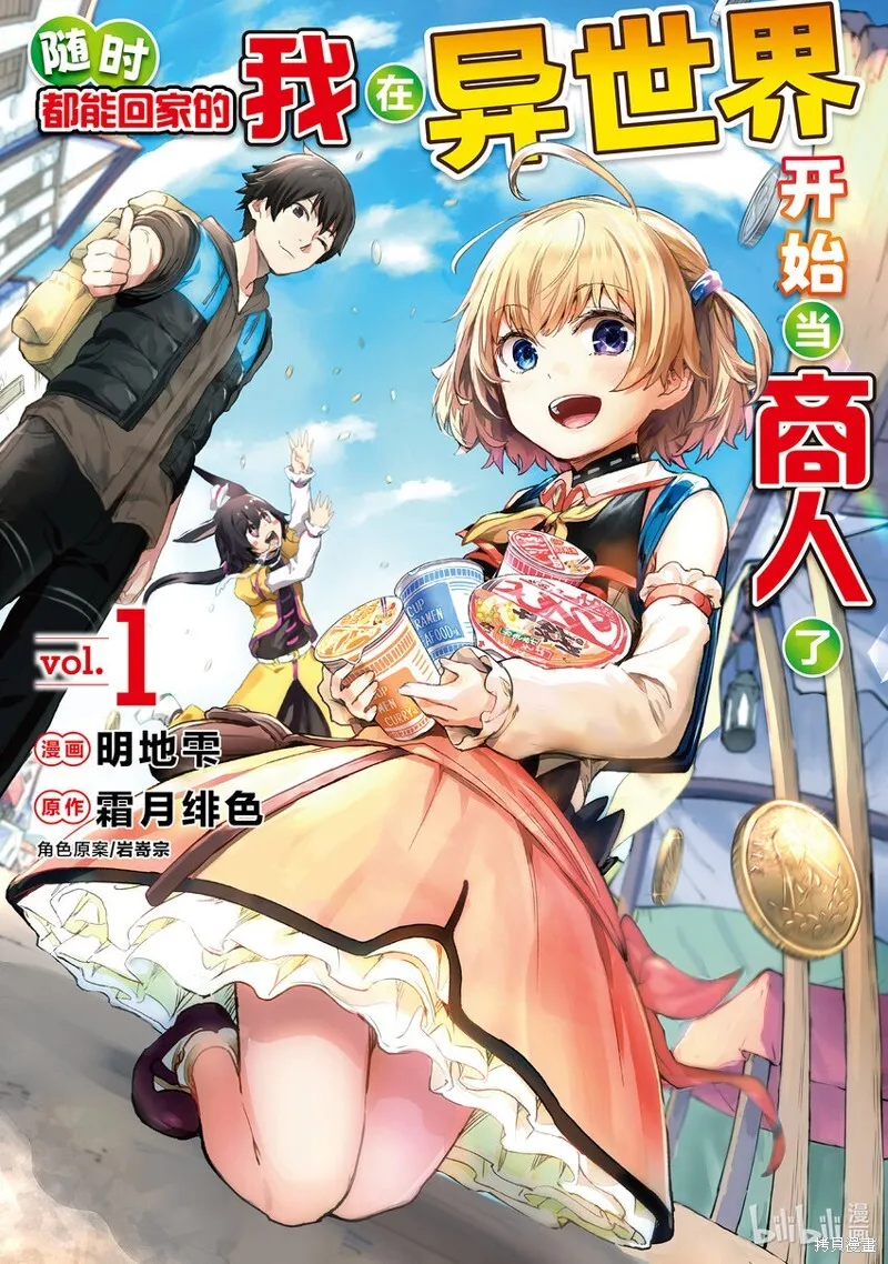 第1话 第1页