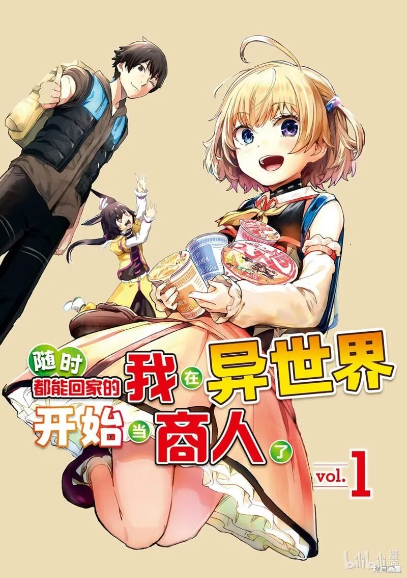第1话 第2页