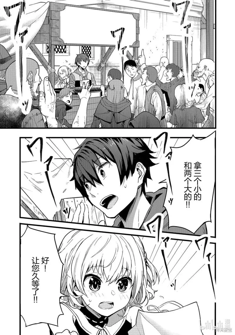 第1话 第4页