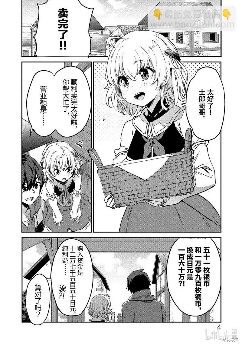第1话 第5页