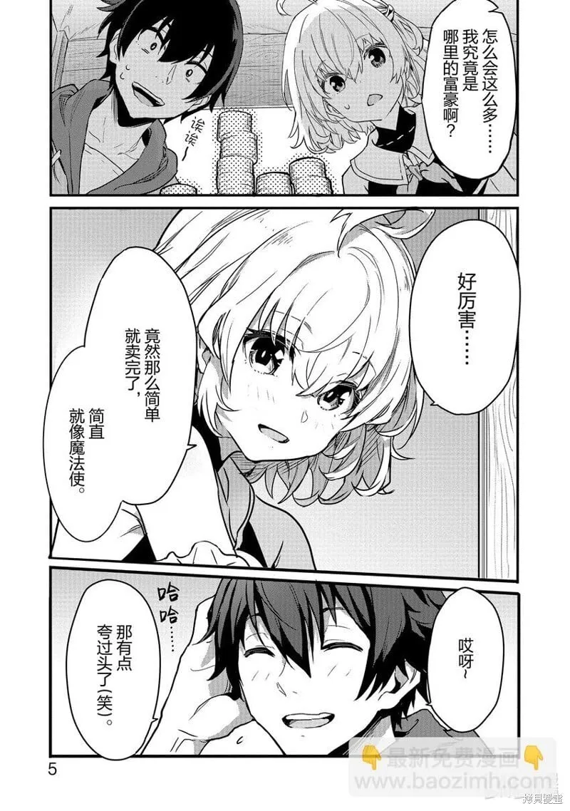 第1话 第6页