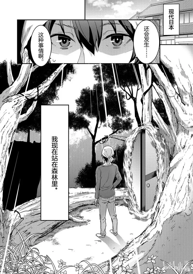 第1话 第9页