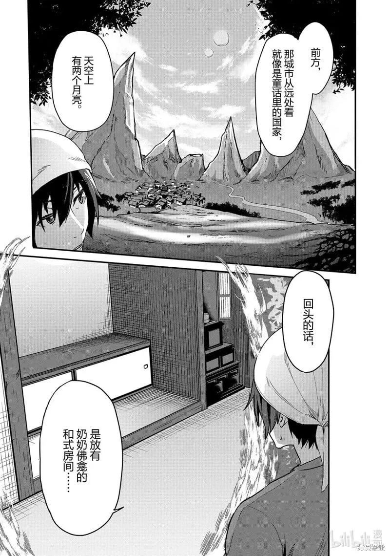 第1话 第10页