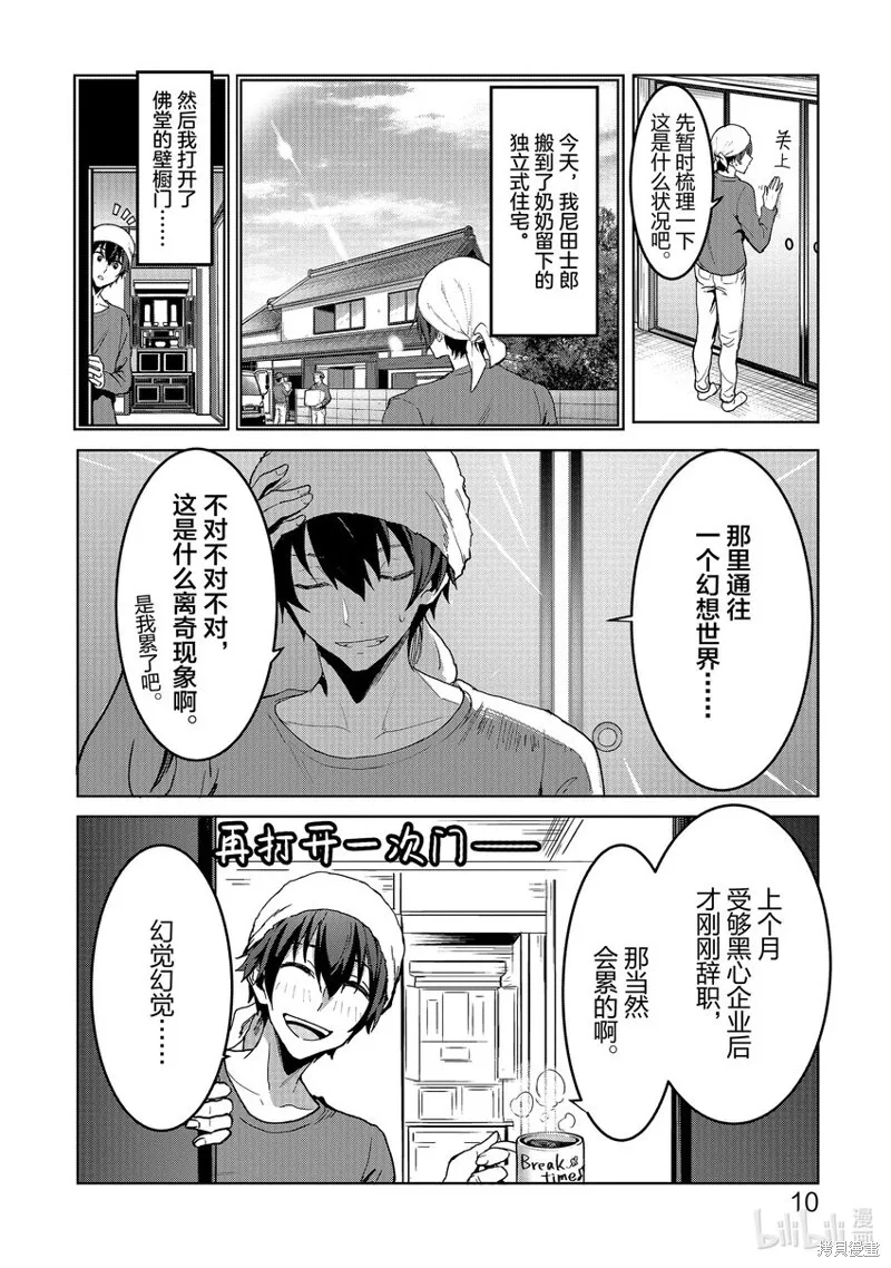 第1话 第11页