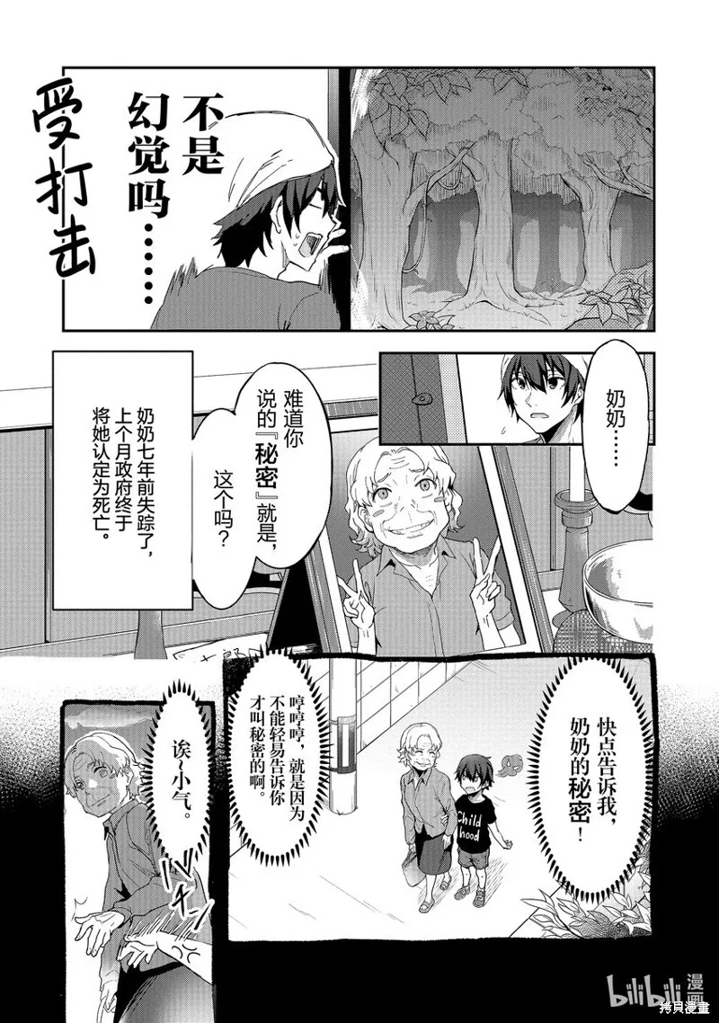 第1话 第12页