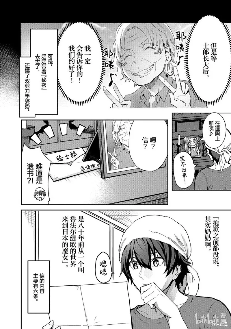 第1话 第13页