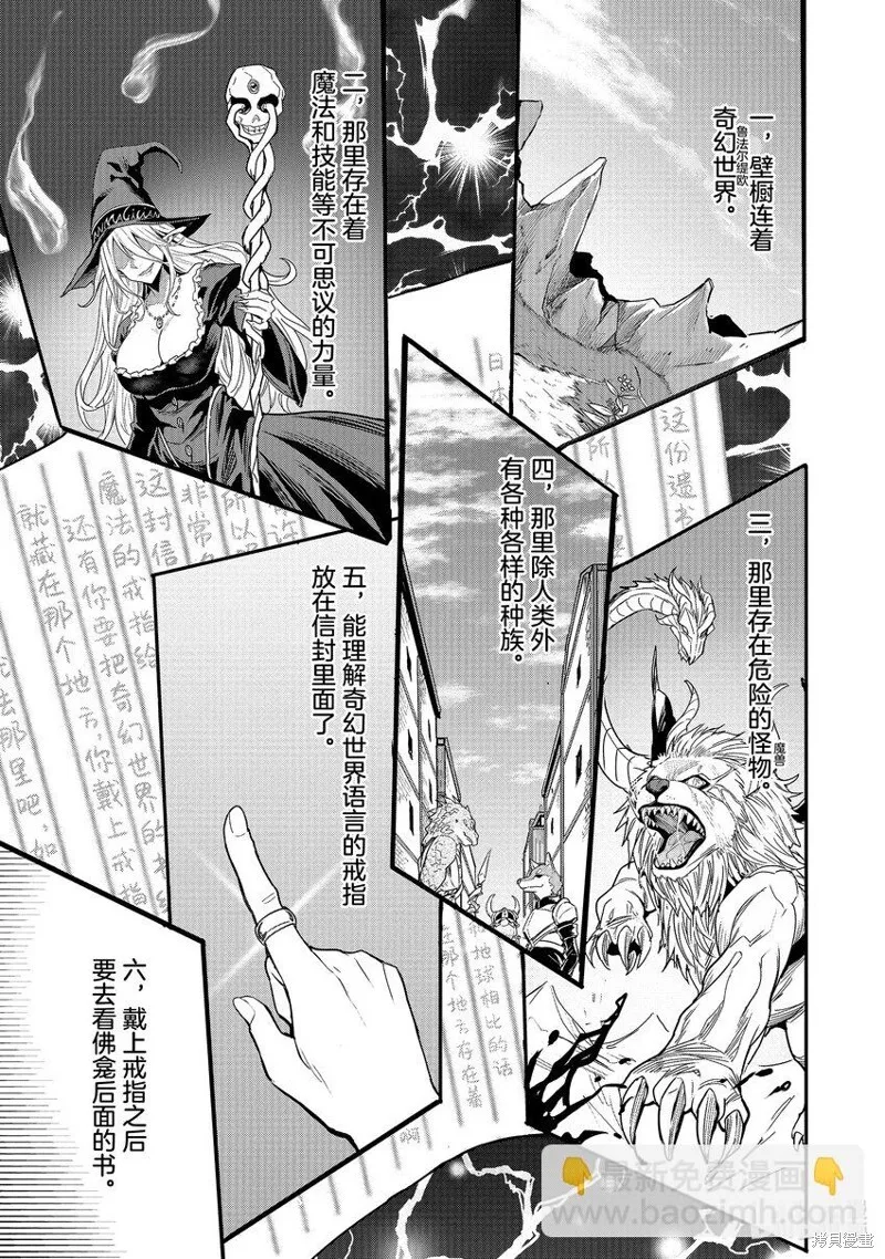 第1话 第14页