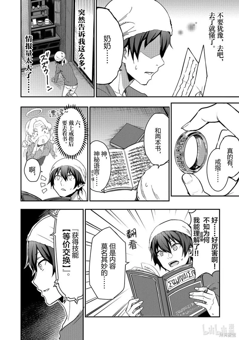 第1话 第15页