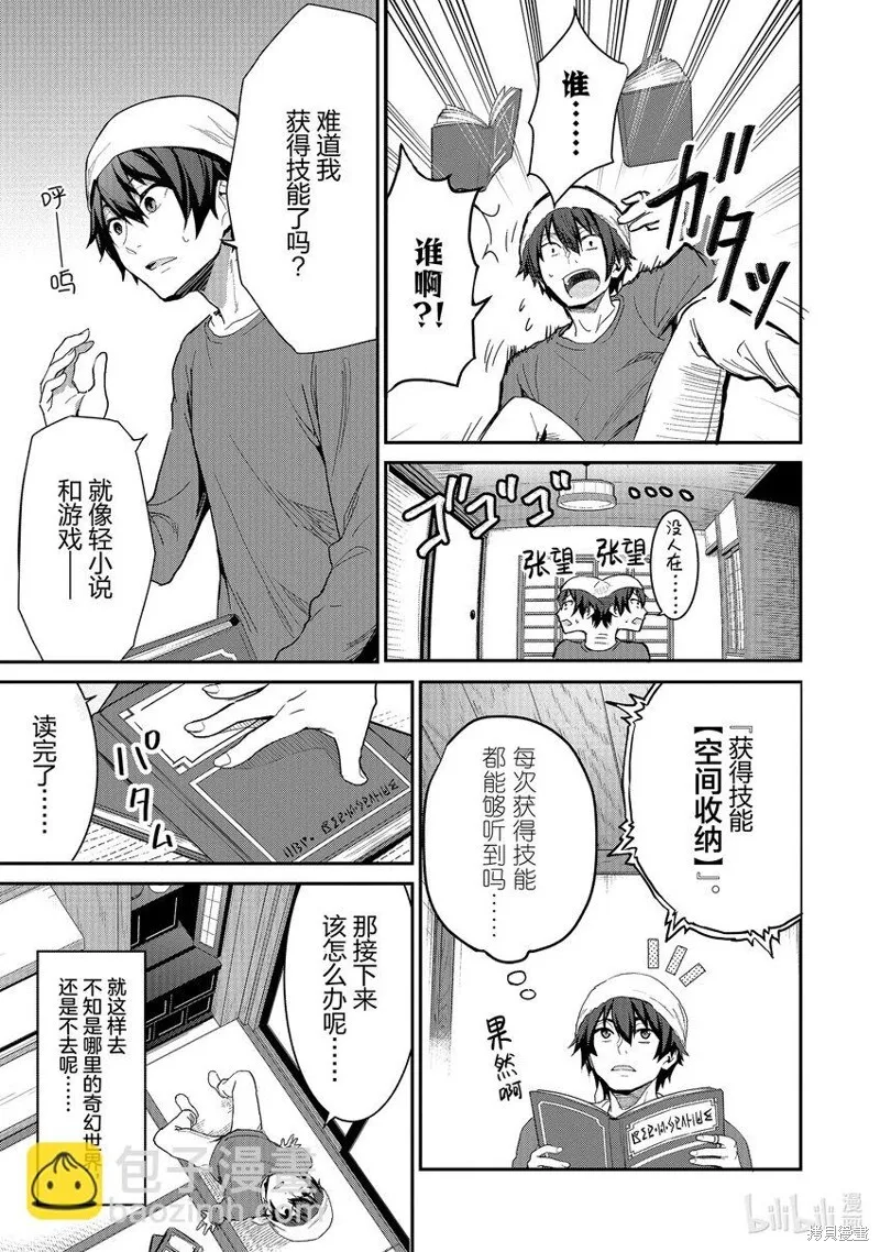 第1话 第16页