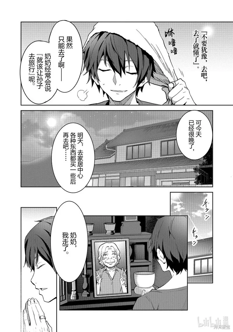 第1话 第17页