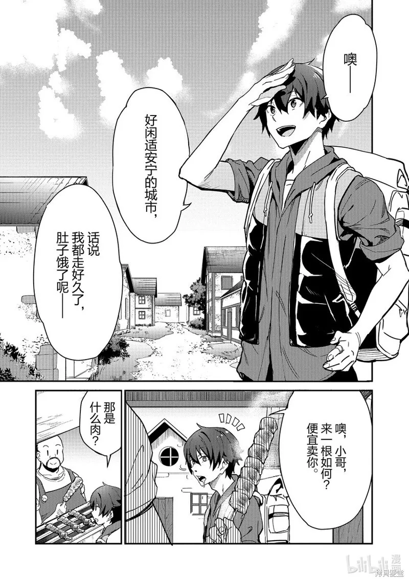 第1话 第20页