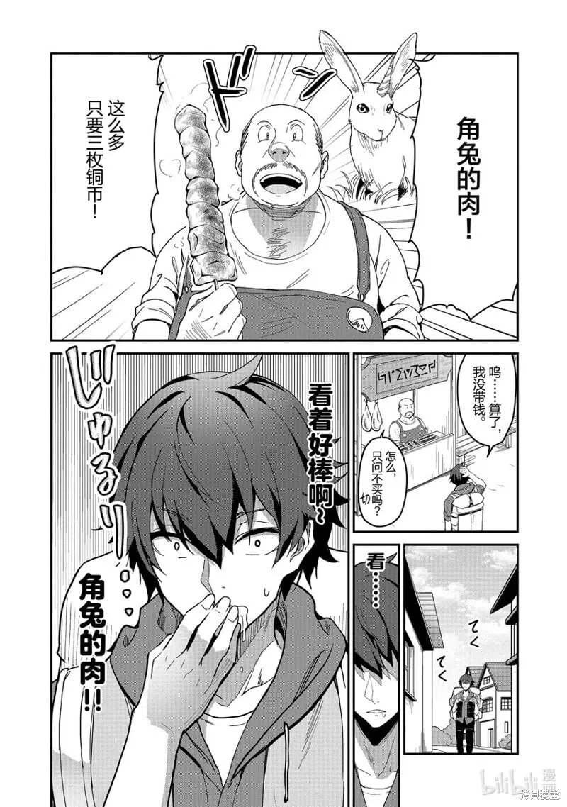 第1话 第21页