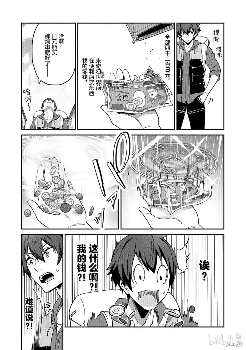 第1话 第22页