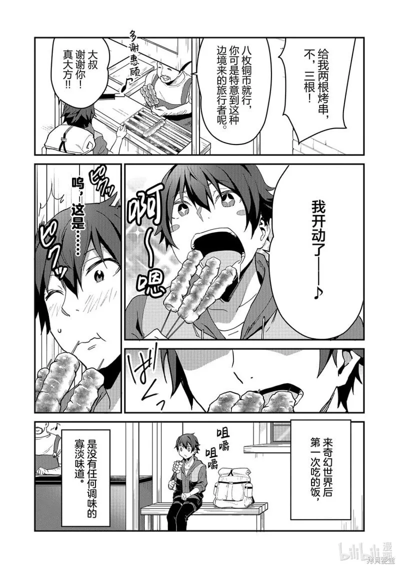 第1话 第24页