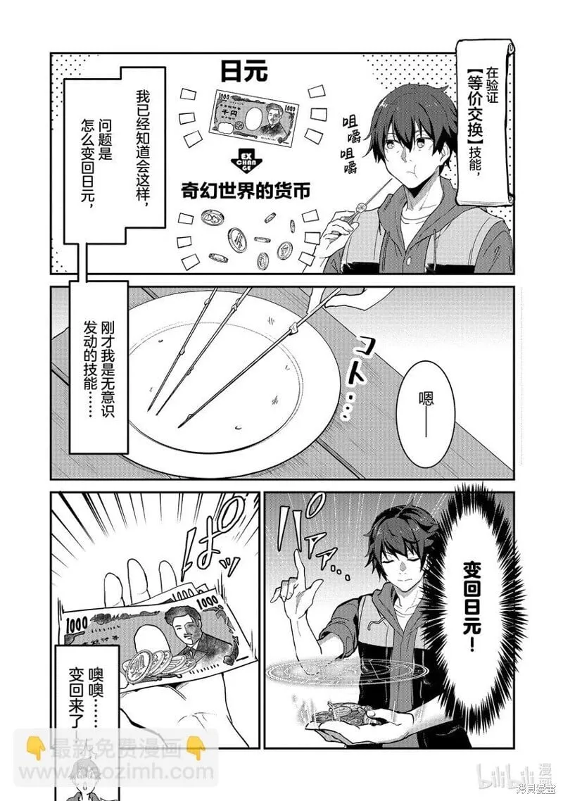 第1话 第25页