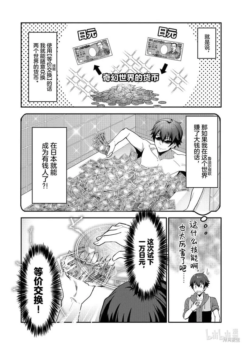 第1话 第26页