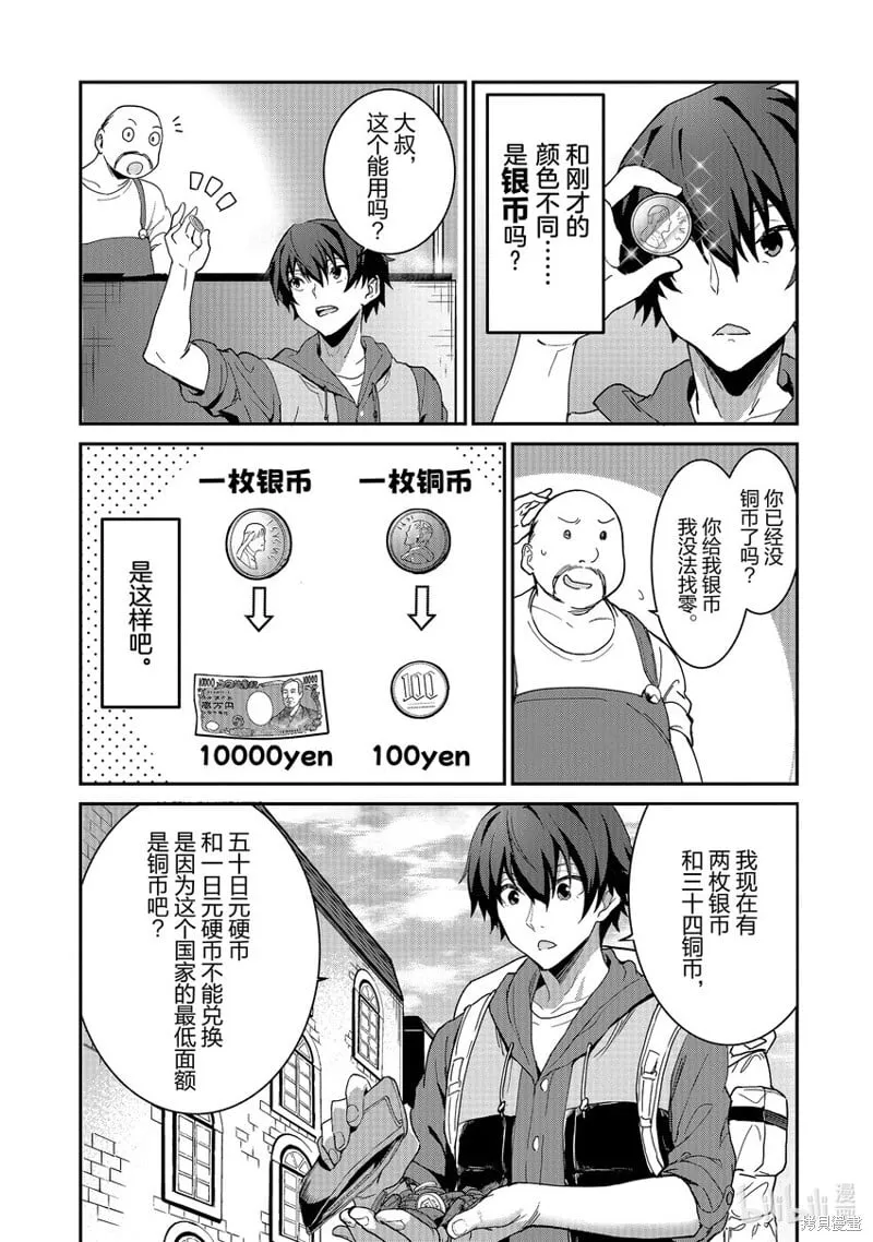 第1话 第27页