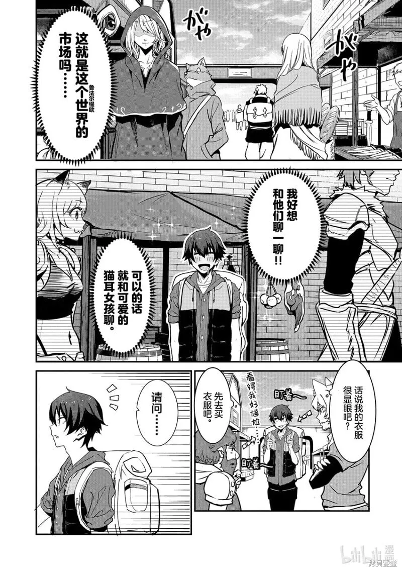 第1话 第29页