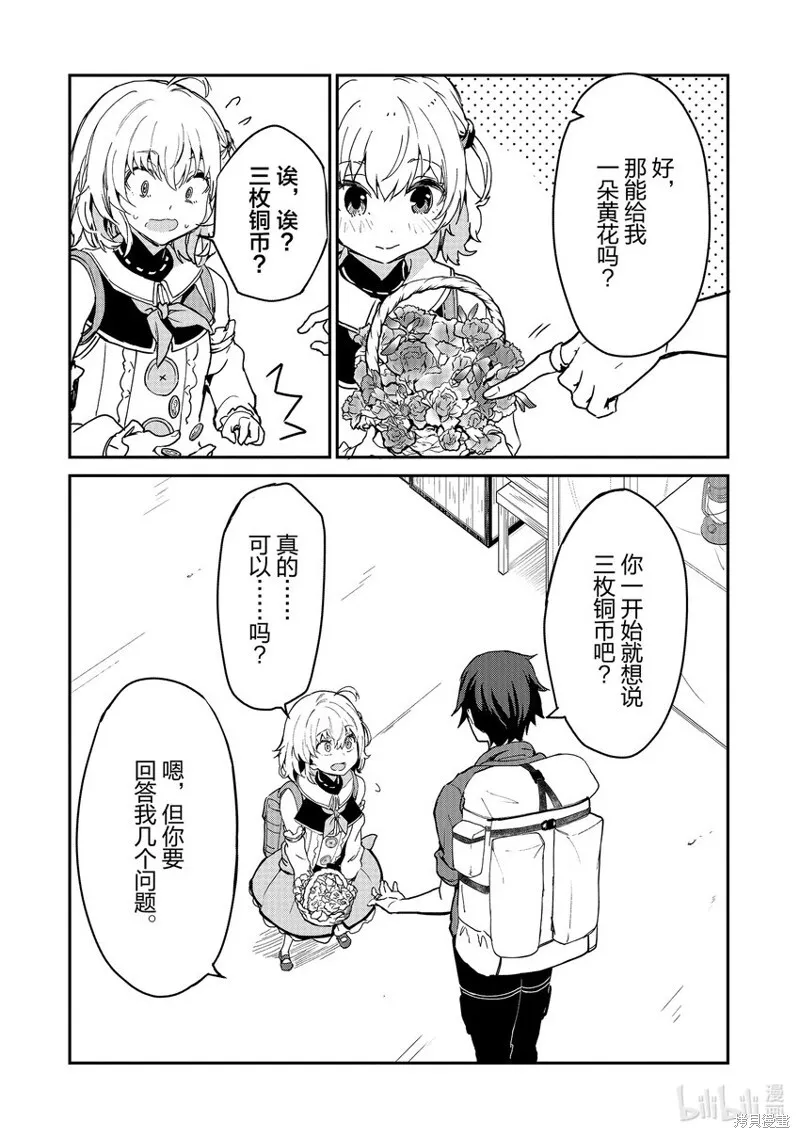 第1话 第32页