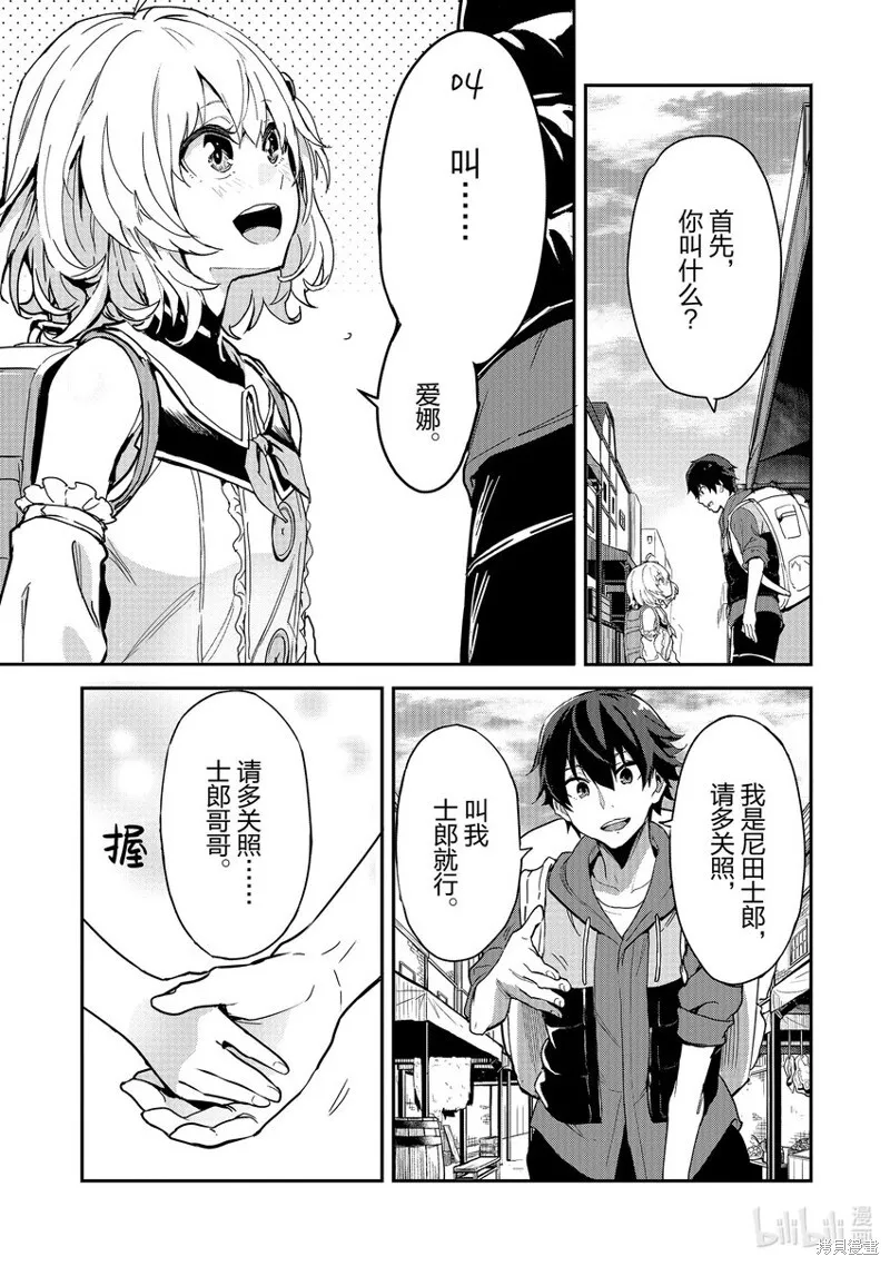 第1话 第33页