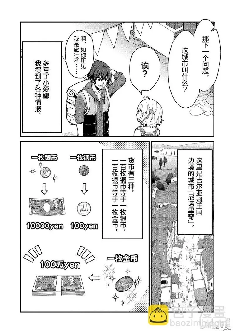 第1话 第34页
