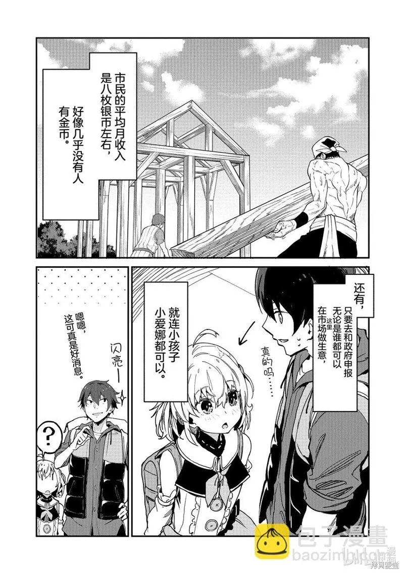 第1话 第35页